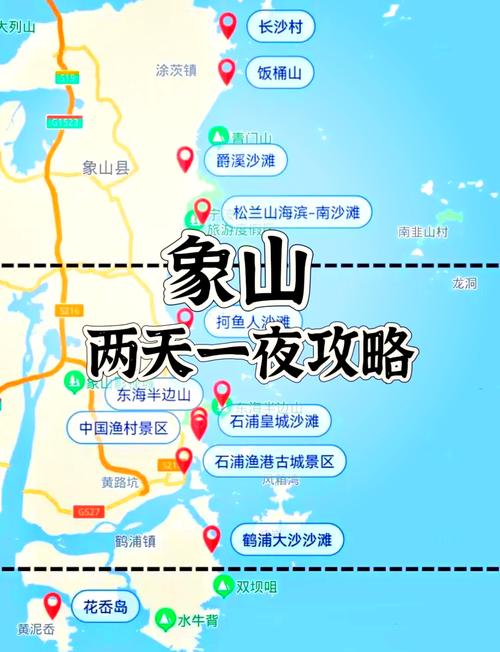 象山怎么旅游(浙江象山旅游攻略自驾游)