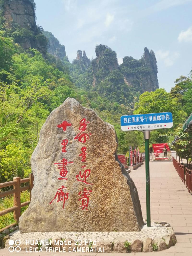 张家界武陵源十里画廊有多少个景点