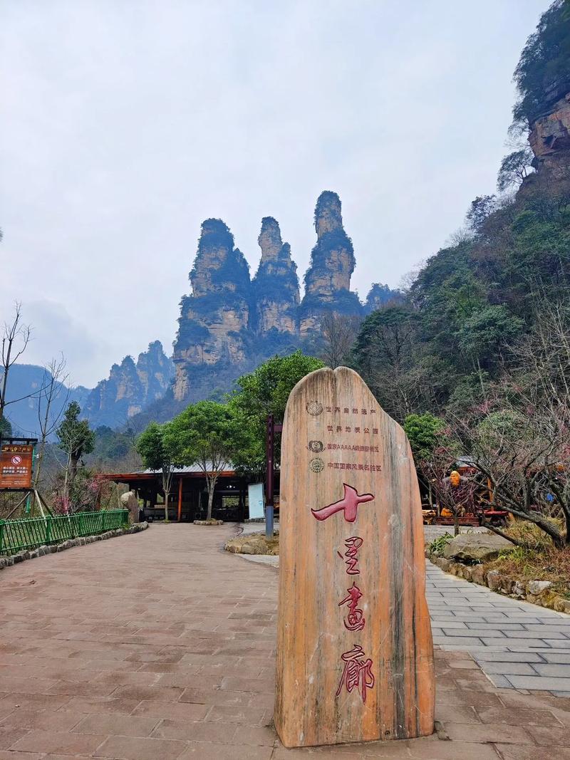 张家界十里画廊简介