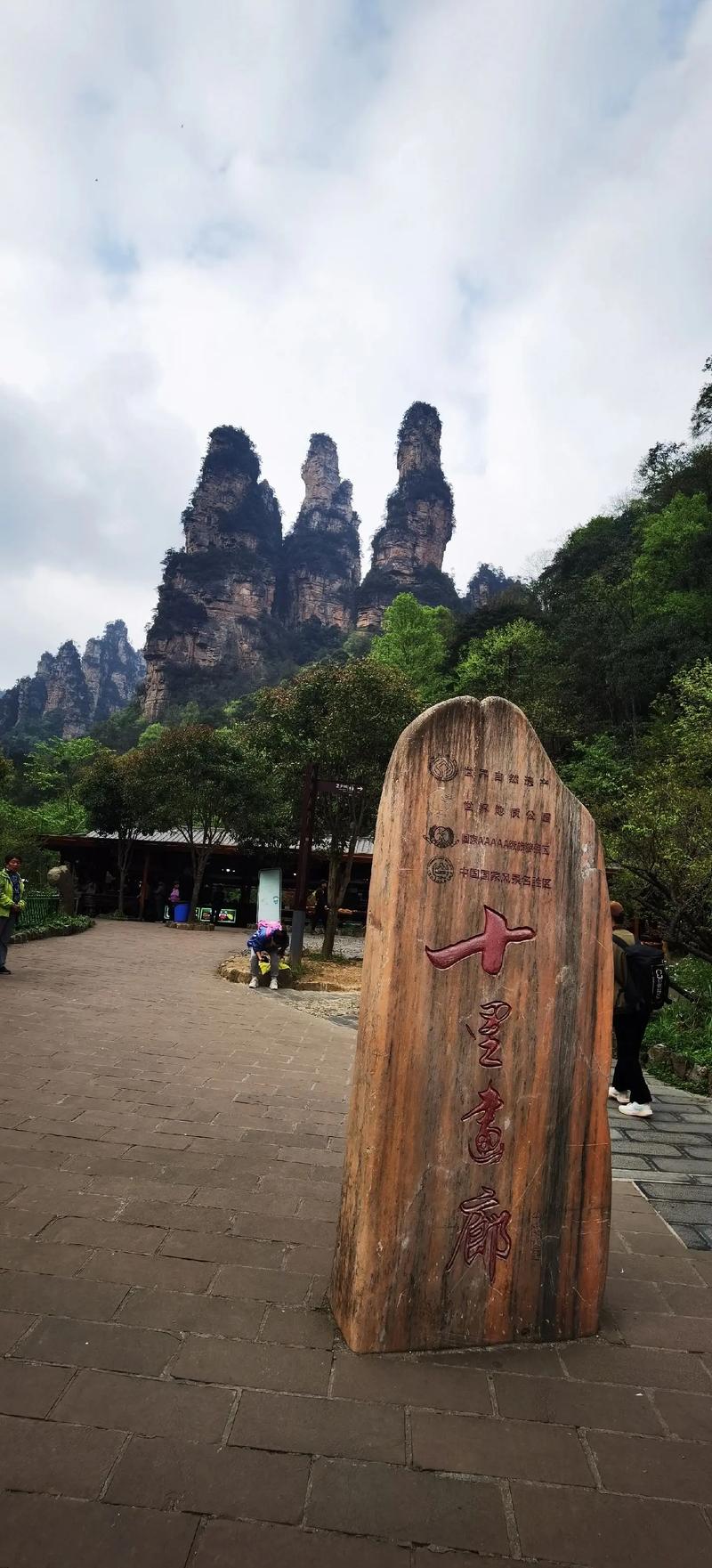 张家界百里画廊都有哪些景点