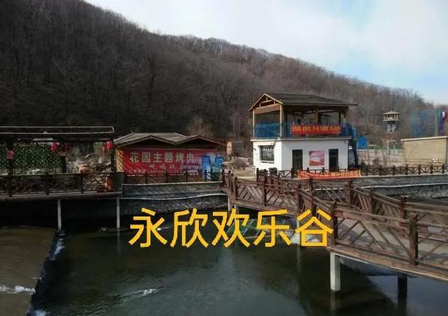 第一次去通化永欣欢乐谷旅游,有哪些实用的攻略值得分享?