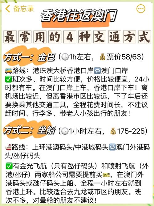 深港澳珠旅游亲身体验攻略分享,第一次去港澳旅游的朋友必看!