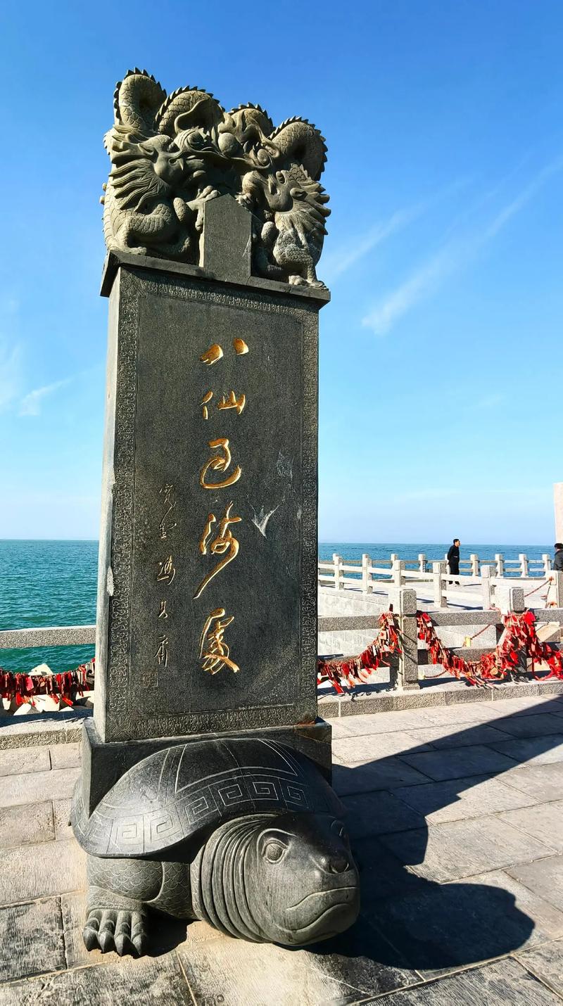 蓬莱岛旅游攻略