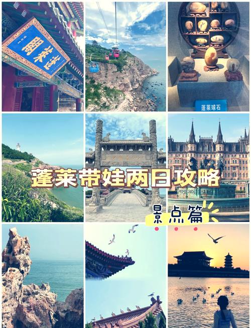 蓬莱仙阁旅游攻略