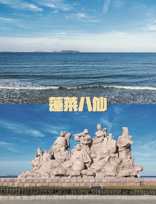 蓬莱八仙过海赶海最佳位置_蓬莱阁景区附近哪个宾馆便宜