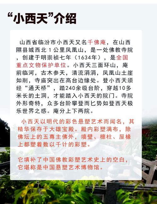 临汾市有什么旅游景点