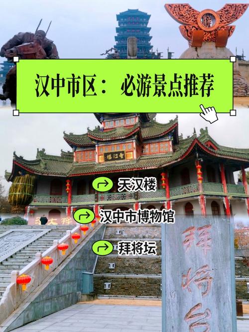 陕西汉中有哪些景点推荐