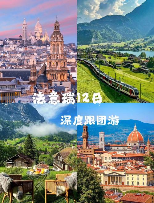 寒假去欧洲德法意瑞旅游冷不冷