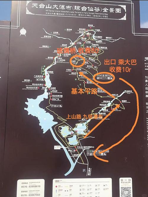 邛崃天台山自驾游旅游攻略