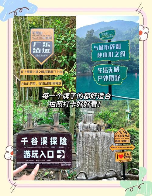 清远笔架山旅游攻略一日游