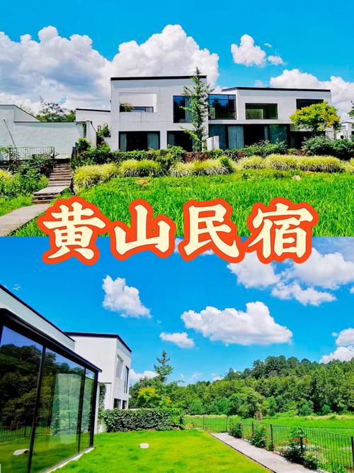黄山住宿住哪里最合适