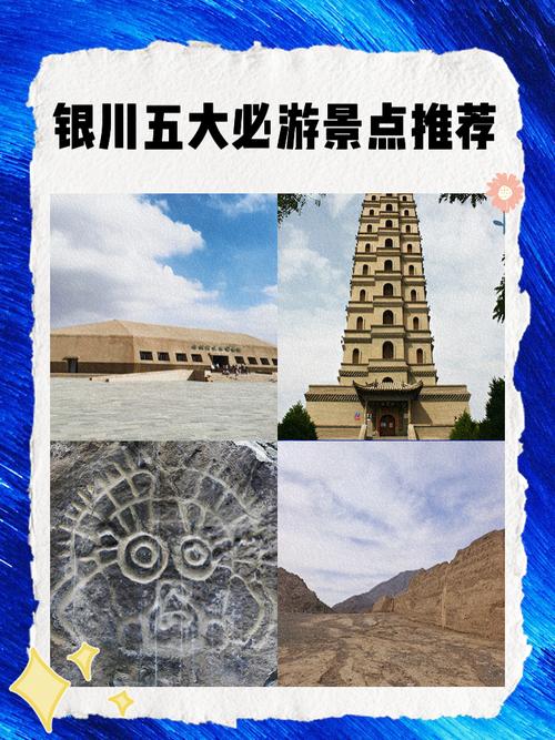 在银川五日游的线路怎么设计才能尽兴?