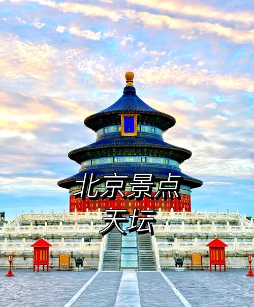 北京好玩免费的景点,北京有哪些免费的旅游景点