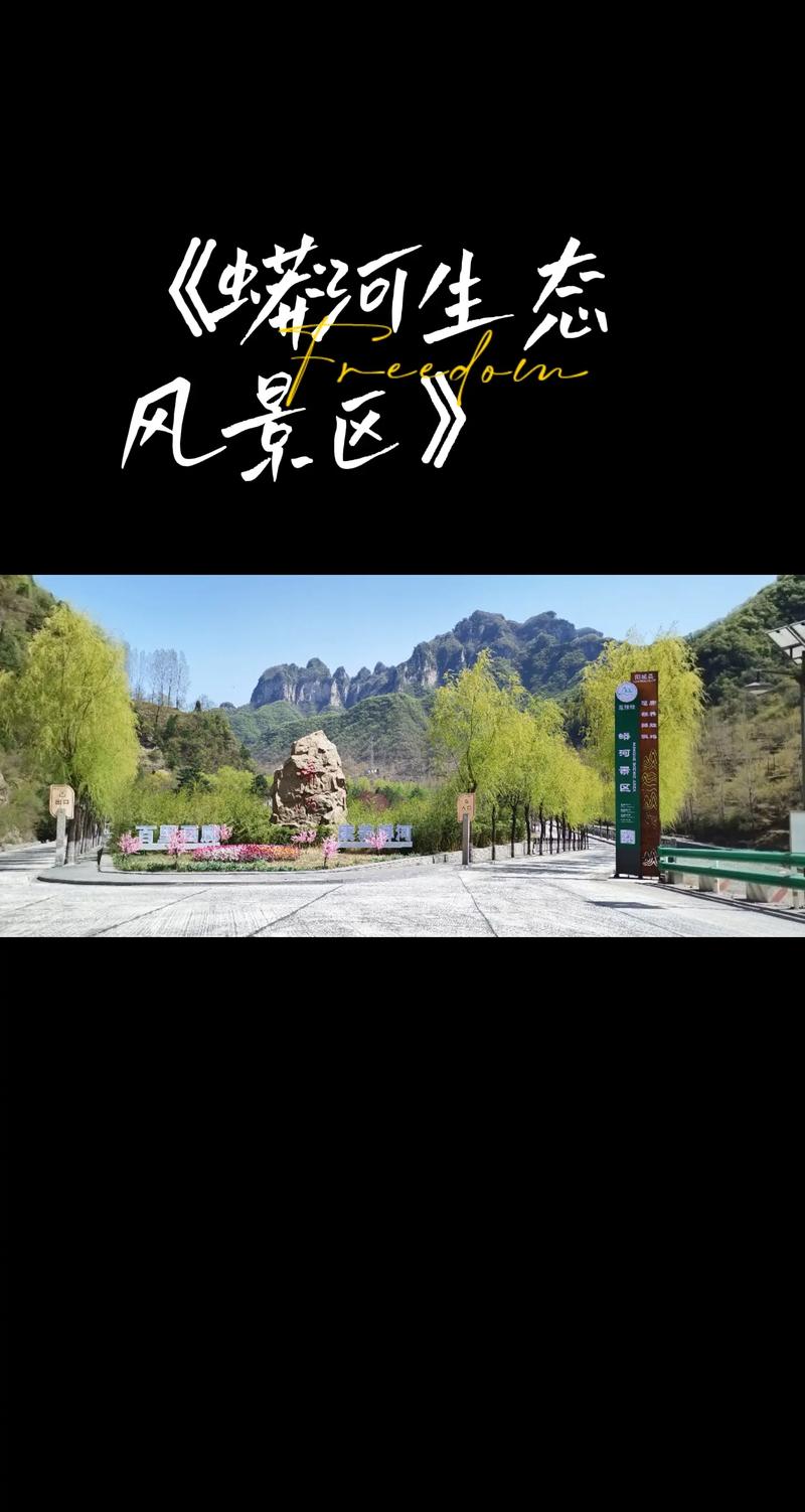 蟒河生态旅游区攻略