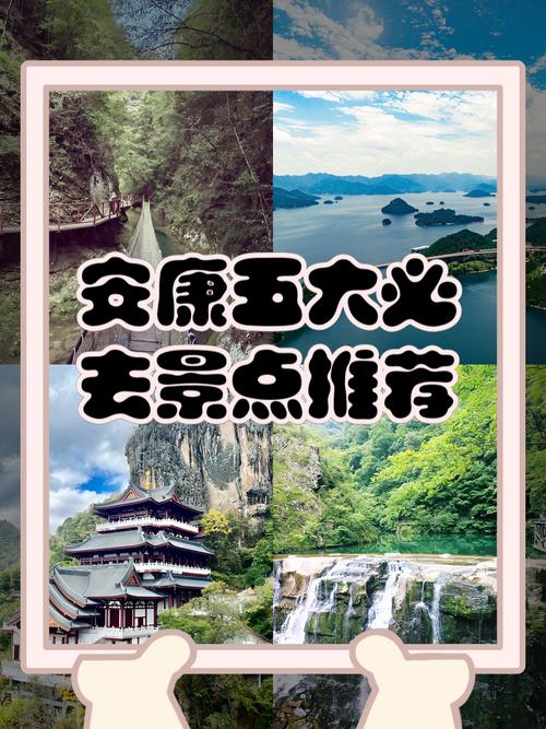 安康石泉一日游攻略