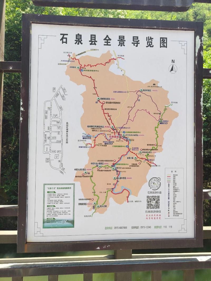 西安出发安康石泉自驾三日游攻略