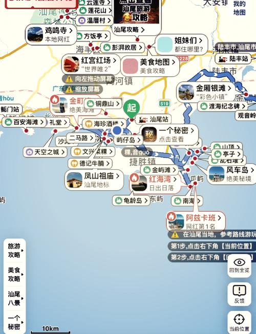 汕尾一日游攻略自驾游