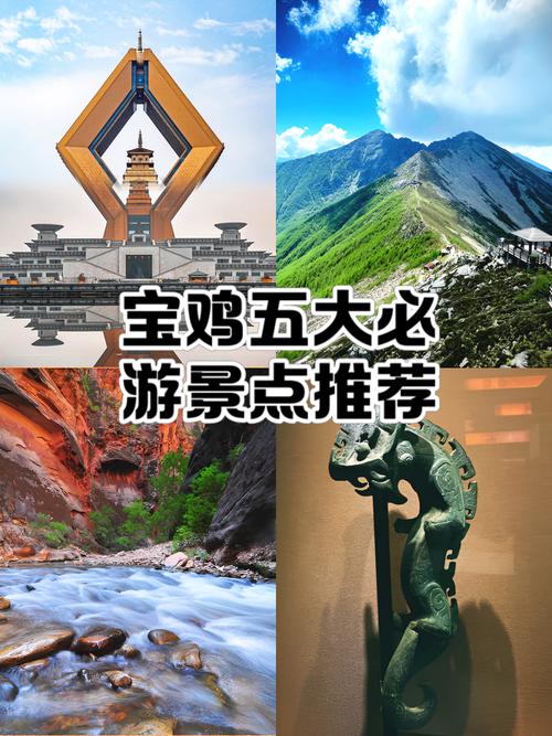 宝鸡哪里可以逛