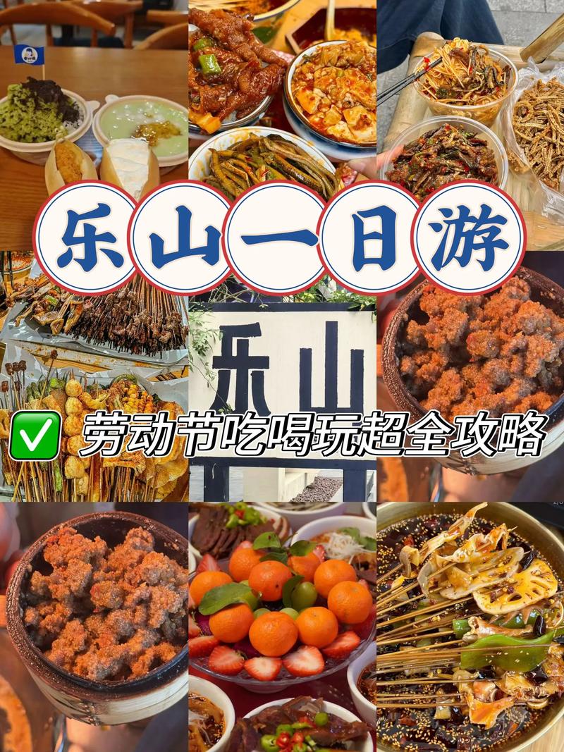 乐山市区一日游攻略,有哪些必去景点和美食推荐