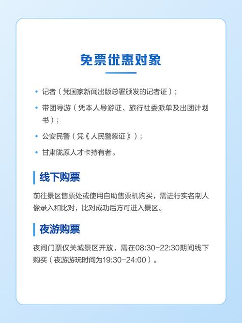 2024嘉峪关关城门票费用和优惠政策最新