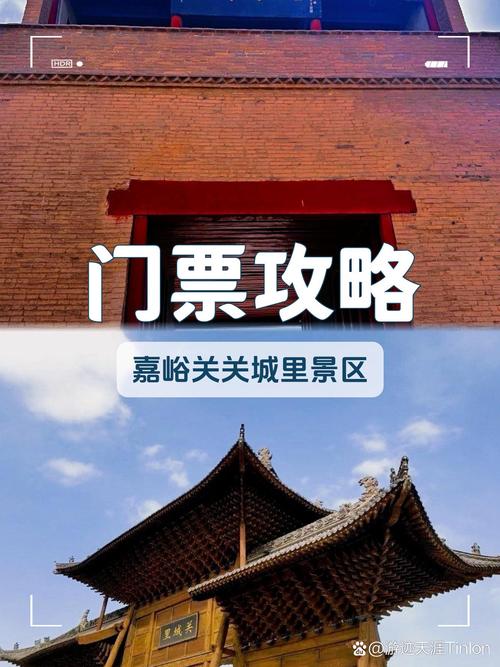 嘉峪关关城景区门票优惠政策