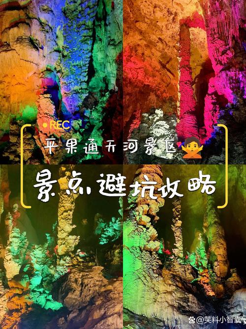 五一去平果市游玩应该如何安排名程?