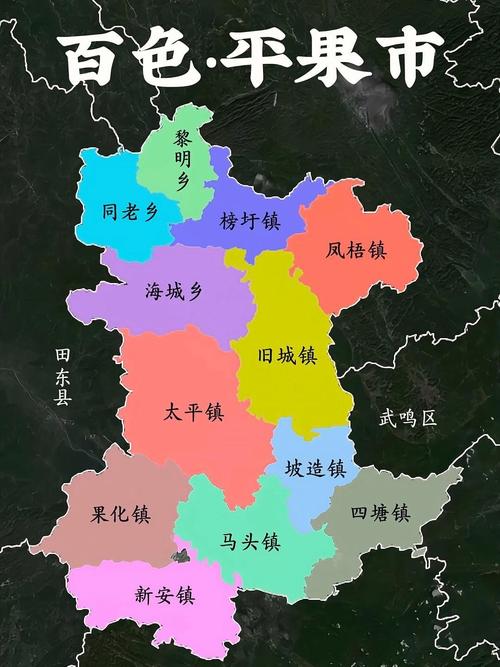 平果市有多少个县