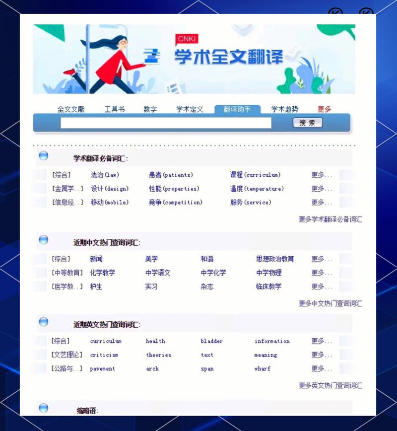一条大学生必备『国内外网站』大全,赶紧收~[em]e166[/em]
