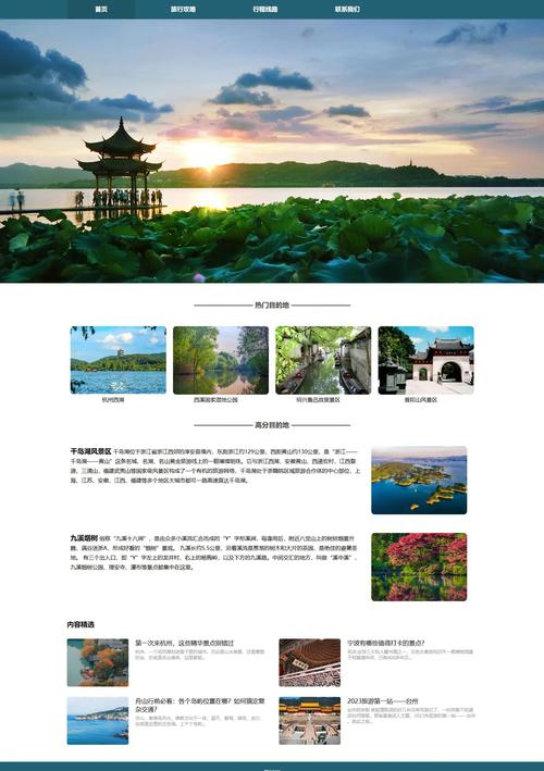 浙江休闲旅游攻略大全