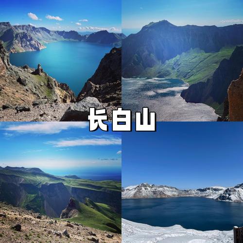 长白山在哪个省