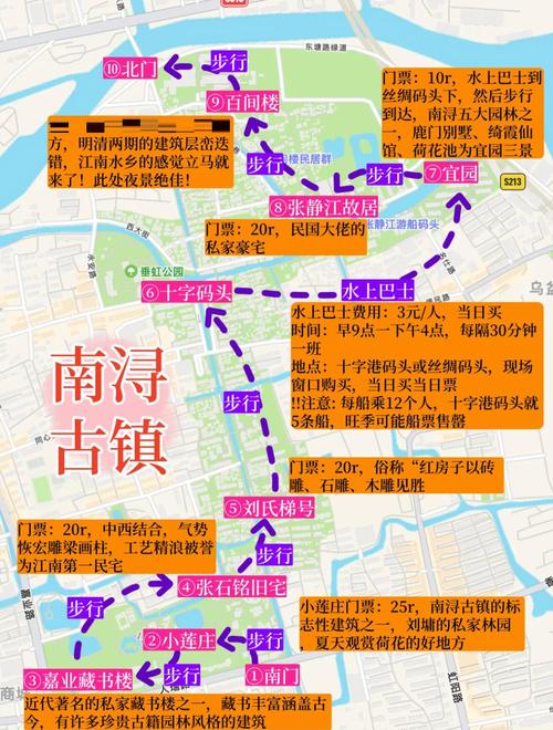 南浔古镇旅游景点攻略一日游路线