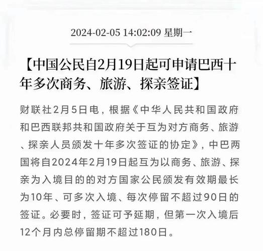 巴西个人护照需要签证吗现在