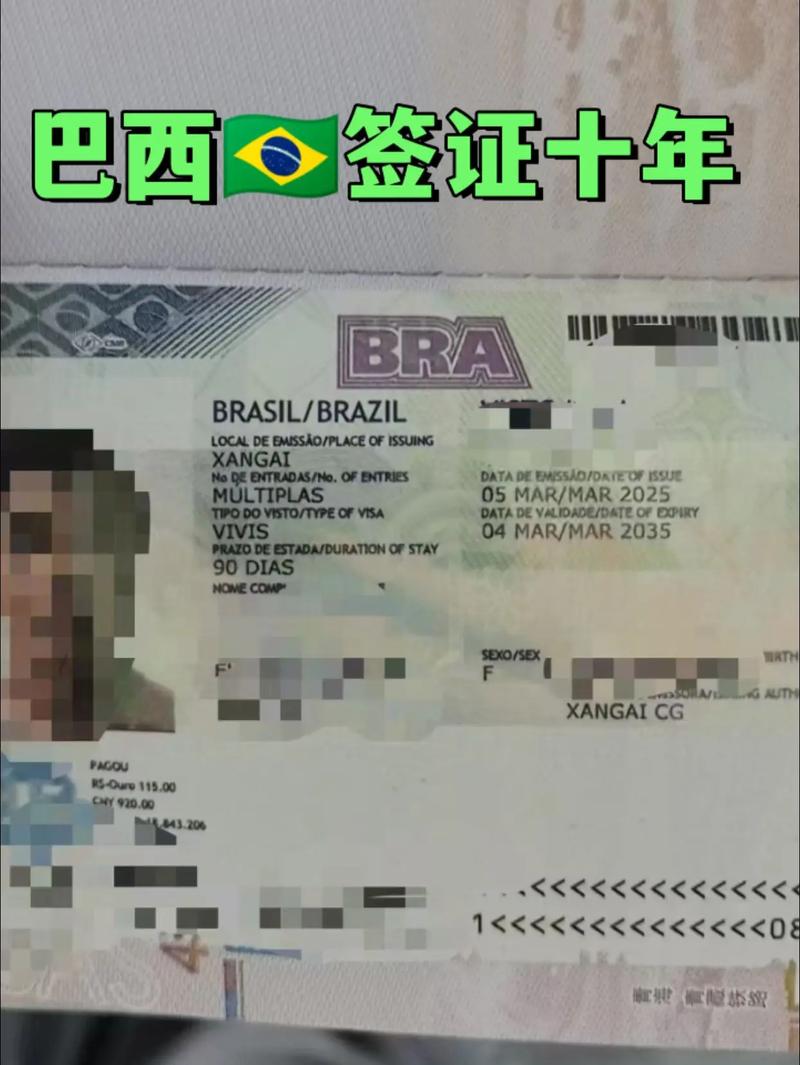 巴西是否为我国免签国