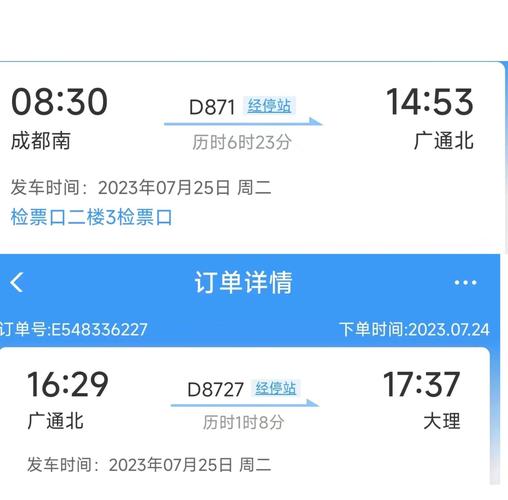 成都出发适合坐高铁旅游攻略,旅游攻略国内成都