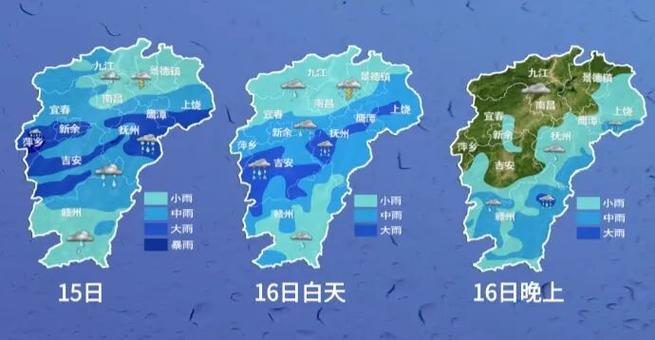 南昌天气预报