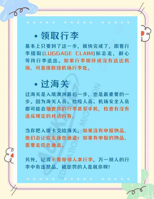 去澳洲留学,要注意什么?