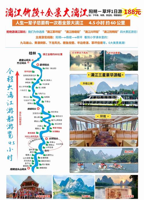 自驾游桂林漓江阳朔旅游攻略