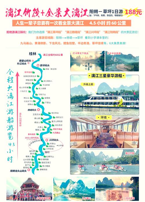 桂林阳朔自驾游旅游攻略