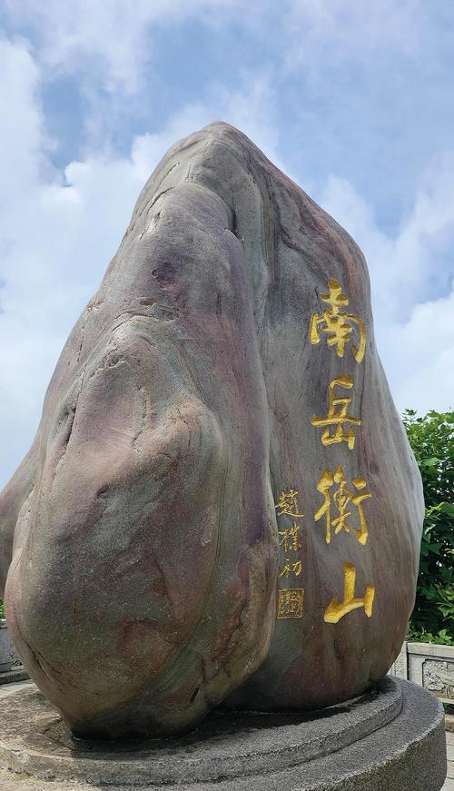 衡山旅游前十景点介绍(南岳有什么旅游景点)