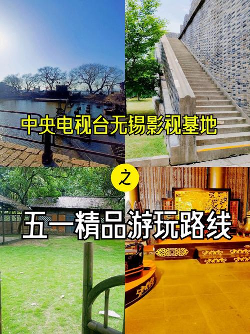 无锡影视城一日游旅游攻略