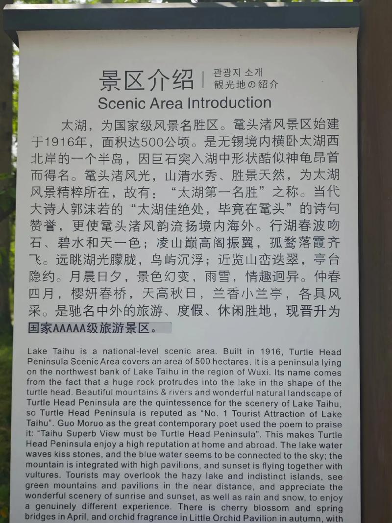 无锡鼋头渚旅游攻略