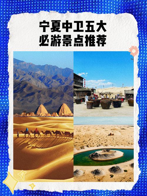 宁夏中卫旅游必去前十景点