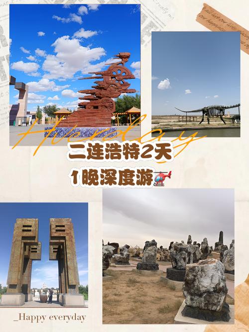 二连浩特到蒙古旅游报价