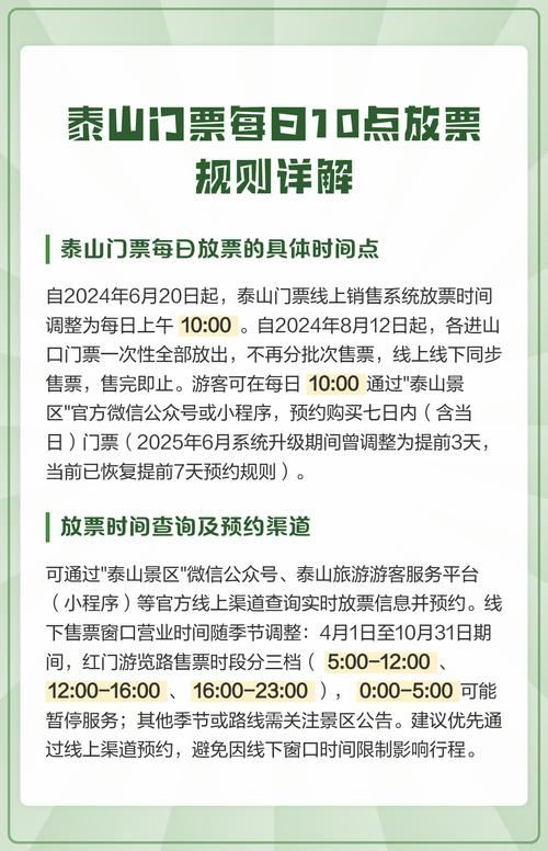 泰山门票网上怎么买票