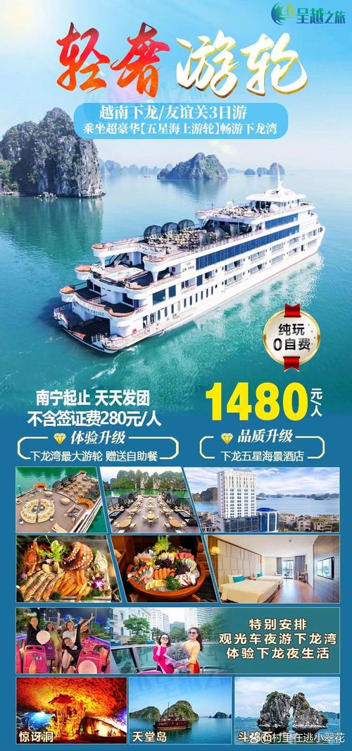 越南旅游多少钱一个人6天5夜