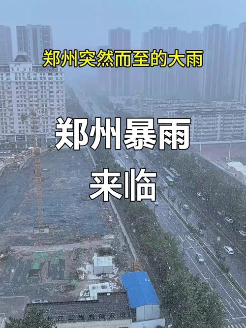 冷锋已到!今天下午起河南大部有雨!多地暴雨
