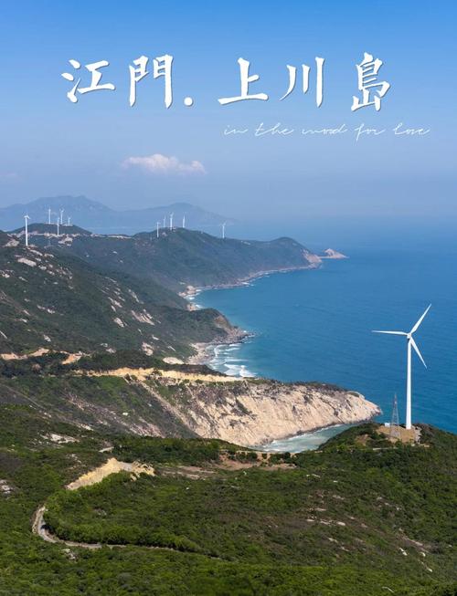 上川岛必去三个景点