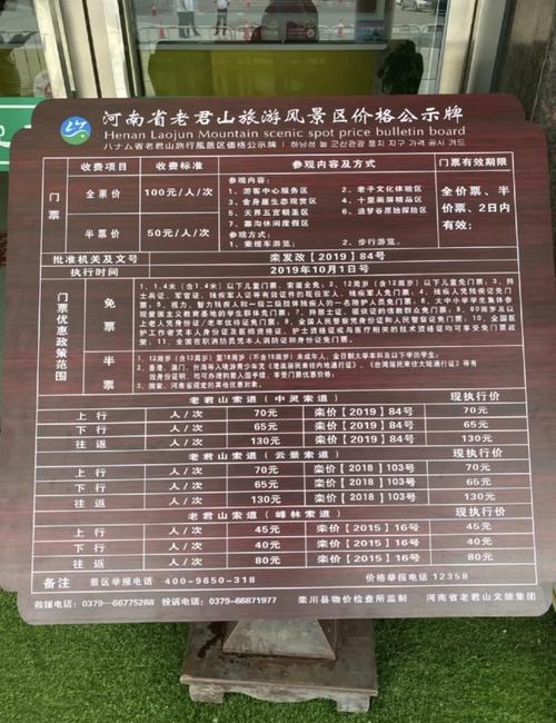 只爬骊山门票如何购买,景区门票一元预订
