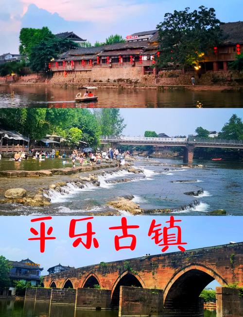邛崃平乐古镇旅游攻略,邛崃平乐古镇游玩攻略