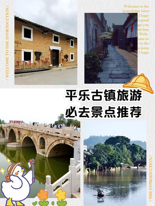 平乐古镇攻略,求攻略···